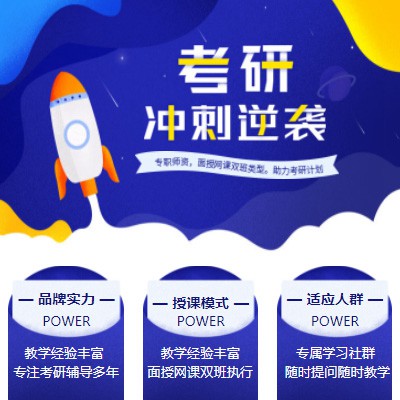 普陀考研课程小程序开发