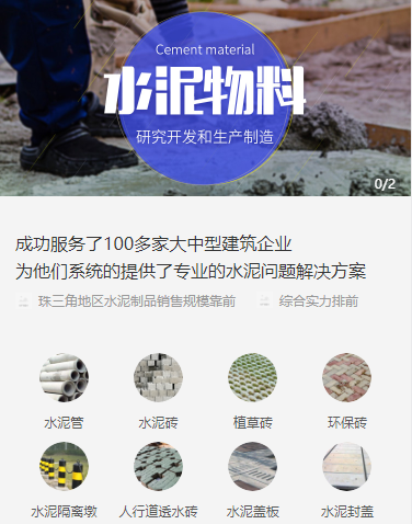 普陀水泥物料小程序开发