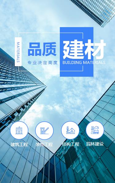 普陀建材物料小程序开发