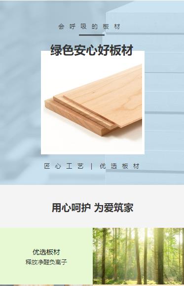 普陀建筑板材小程序开发