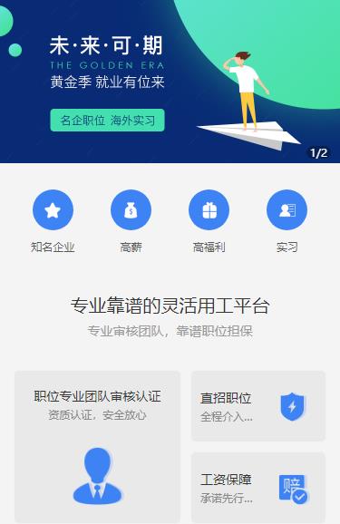 普陀人力资源服务小程序开发