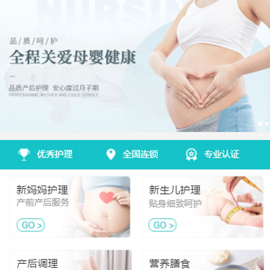 普陀月子中心门店小程序开发