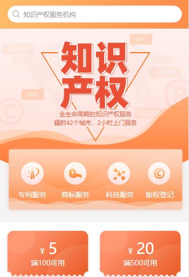 普陀知识产权小程序开发