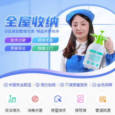 普陀家政上门小程序开发