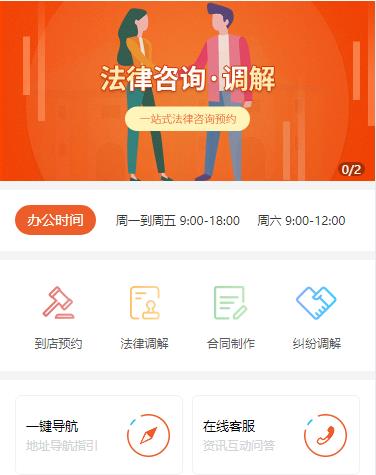 普陀法律咨询小程序开发