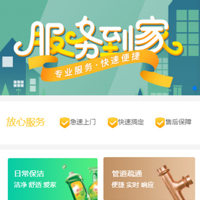 普陀维修服务到家小程序开发