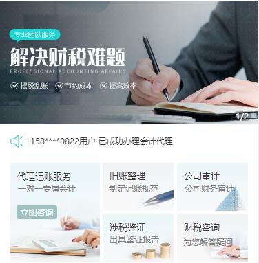 普陀财税服务小程序开发