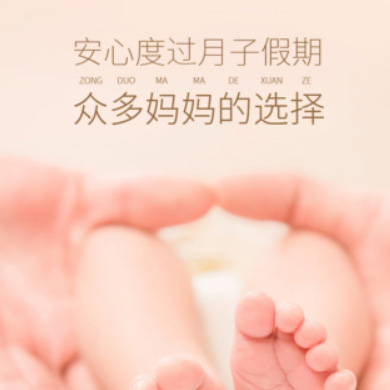 普陀月子服务门店小程序开发