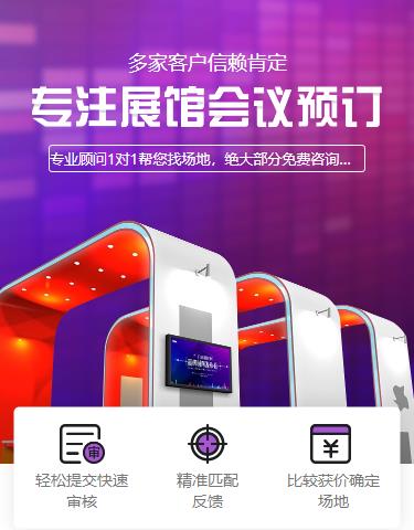 普陀会展预约小程序开发