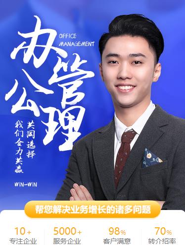 普陀办公管理小程序开发