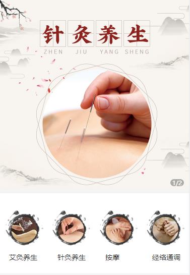 普陀针灸养生小程序开发