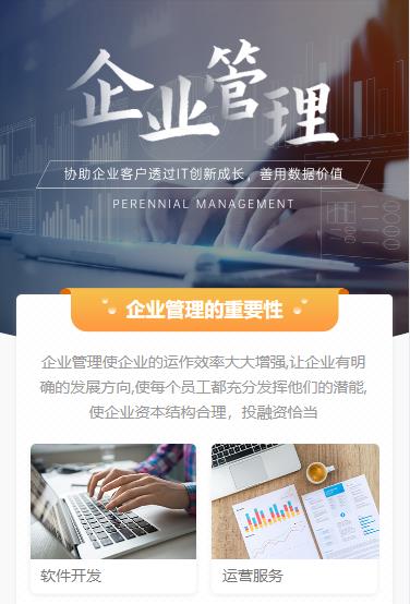 普陀企业管理小程序开发